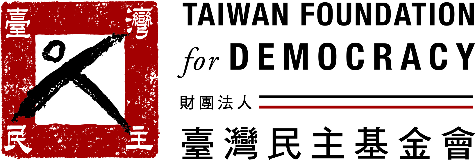 Taiwan foundation